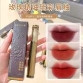 唇釉美媞秀玫瑰精油琉彩滋润保湿 显白持久唇部彩妆唇釉正品