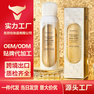 沁透莹润淡纹补水液态精华 香芙儿DNA钠淡纹抗皱鱼子精华浓缩喷雾