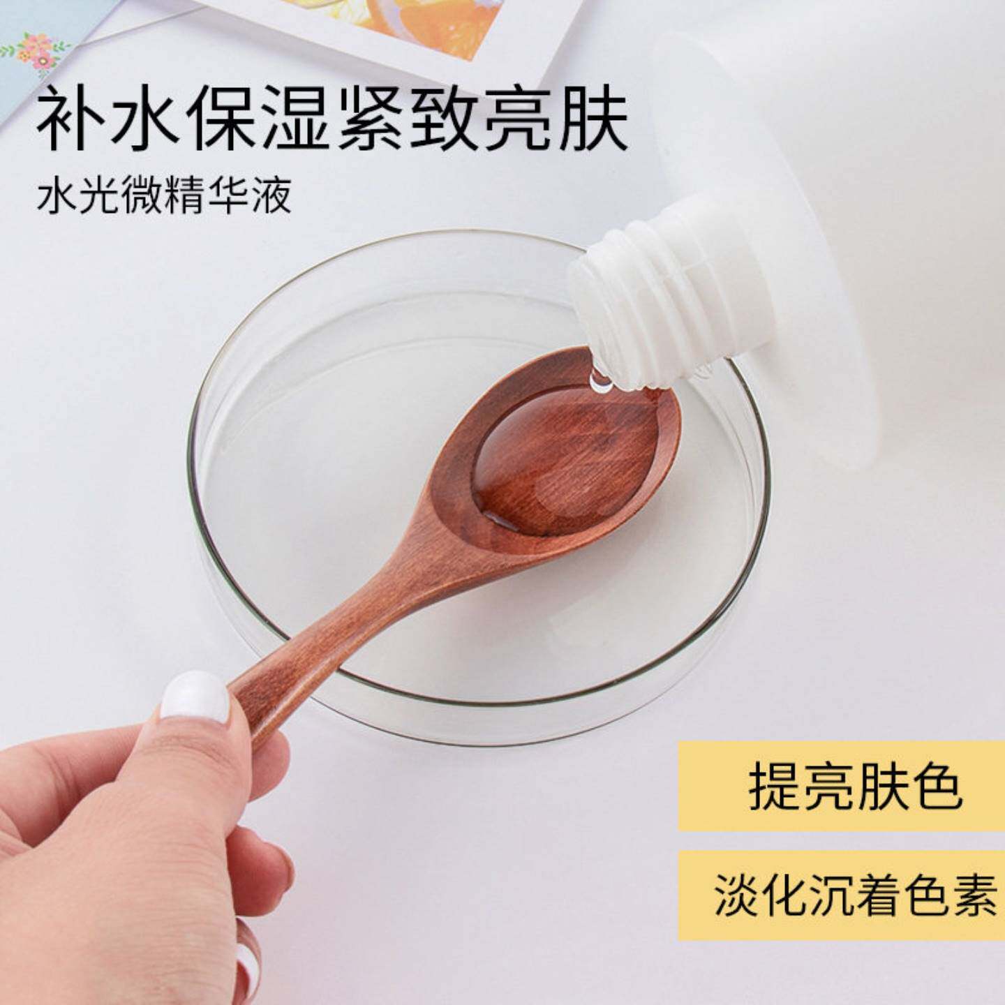 臻润水光精华水涂抹式原液1L改善