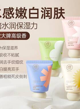 香水护手霜补水保湿滋润清爽不