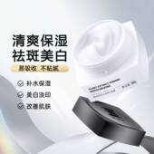 面霜男士 面霜乳液 滋润保湿 保湿 霜补水乳液脸部护肤品春夏季