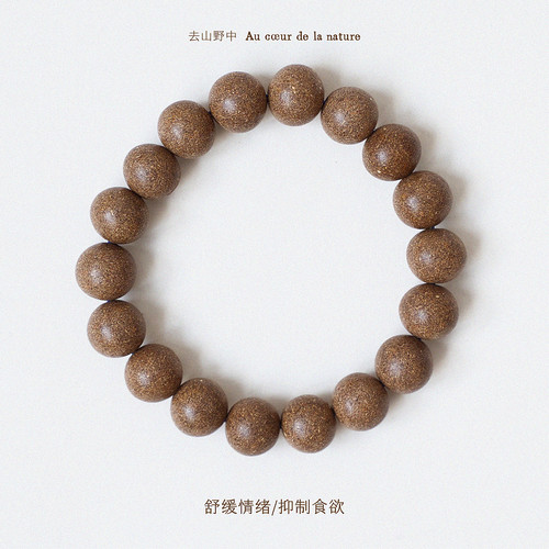 去山野中·素圈 合香珠手串中药珠 助眠疏肝解郁抑制食欲新中式