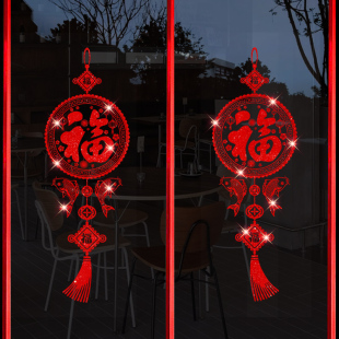 2026新年福字窗花春节元旦过年玻璃窗户静电门贴布置马年装饰贴纸