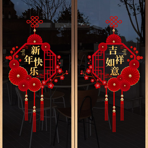 新年快乐2026马年窗花玻璃贴纸新春节过年元旦装饰品橱窗静电门贴