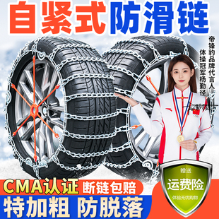 特粗汽车防滑链轿车越野SUV通用型防脱落自动收紧冬季 雪地轮胎链