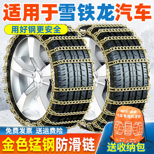 【特粗耐磨】雪铁龙汽车防滑链