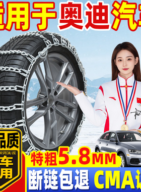 适用于奥迪汽车防滑链轿车越野车A3A4A6A8Q2Q3Q5通用型雪地轮胎链
