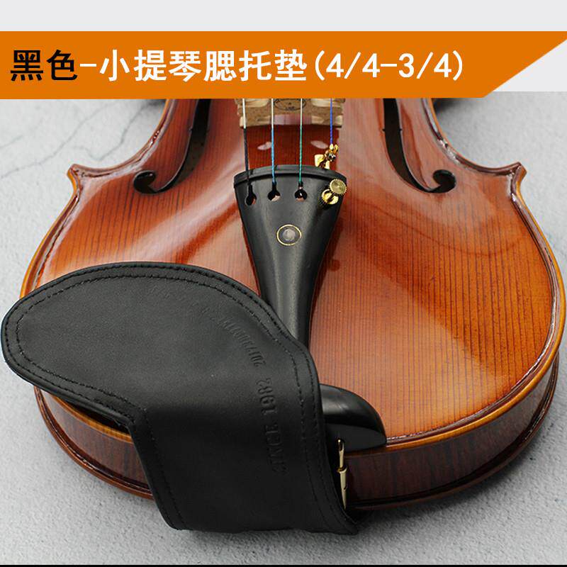 PS03小提琴腮托垫 肩垫琴垫肩托垫护颈肩配件 硅胶舒适型软腮垫