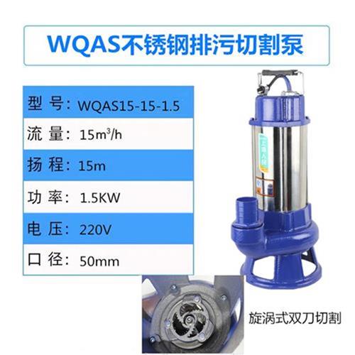 潜水泵家用切割式污水泵220V化粪池抽粪泥浆排O污泵38V0V小型抽水