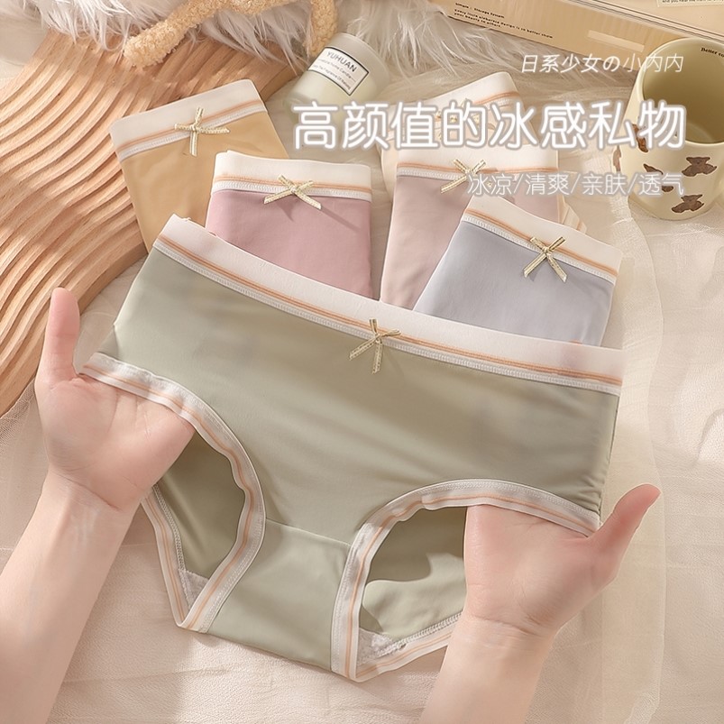 冰丝内裤女士夏季薄款中腰莫代尔女生透气速干无痕少女包臀短裤头