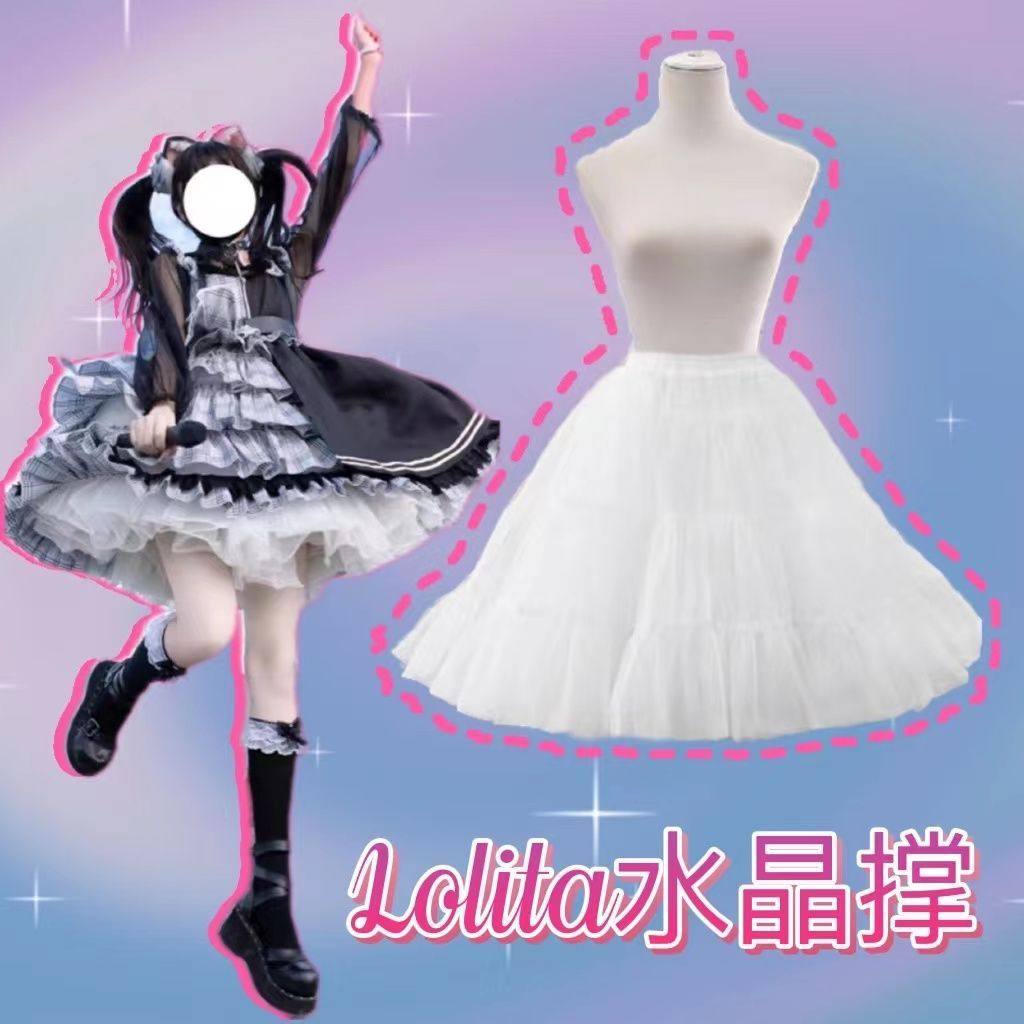 Lolita裙撑日常无骨软纱撑洛丽塔软妹水晶裙撑cos蓬蓬衬裙可外穿