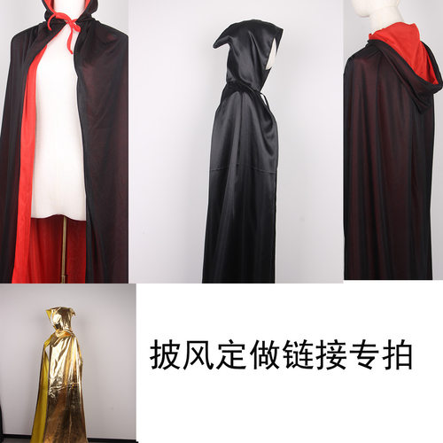 披风加工专拍链接专拍代拍