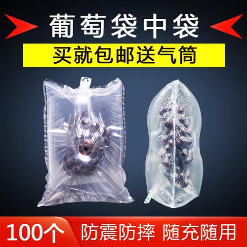 葡萄袋中袋快递打包防震防摔空气袋水果缓冲气P柱袋充气包装气u.