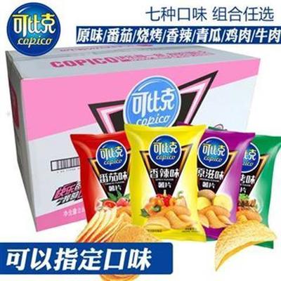 10月份产可比克薯片55g/装整箱批发礼包膨化食品休闲多口