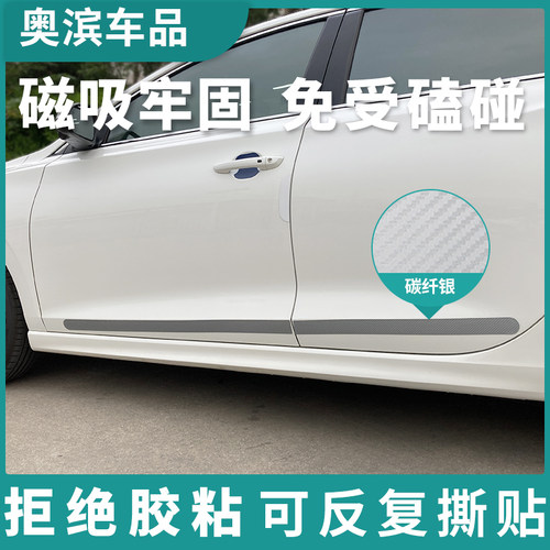 创意碳纤银灰车身防撞条强磁吸开门杀边防碰擦侧面漆减震缓冲垫条