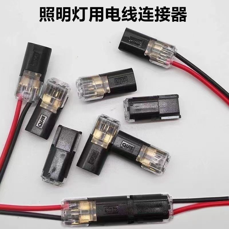 免焊接免剥线快速接线端子带锁D接线端子
