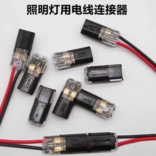 免焊接免剥线快速接线端子带锁D2互插型可拔连接器电源导线对线