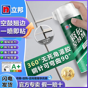 立邦瓷砖空鼓专用胶强力粘接剂地砖起翘注射填充磁砖背胶修复修补