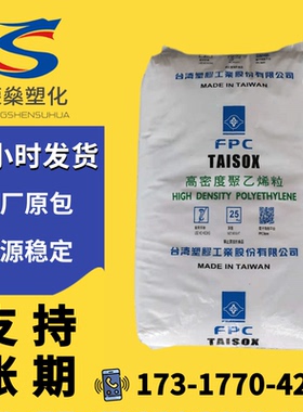 HDPE塑料颗粒台湾台塑9003 8010 8050 8020聚乙烯塑胶PE原料