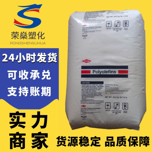 HDPE塑料颗粒美国陶氏3364 3485绝缘电线电缆料高密度聚乙烯原料