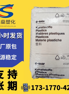 PA66塑料颗粒德国巴斯夫A3WG6热稳定尼龙GF30玻纤增强塑胶原料