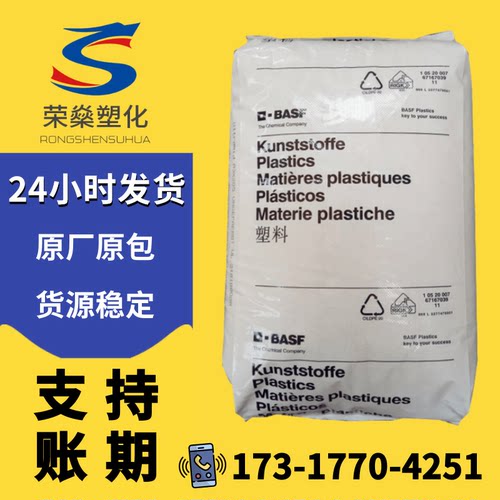 PA66塑料颗粒上海巴斯夫A3WG6热稳定尼龙GF30玻纤增强塑胶原料