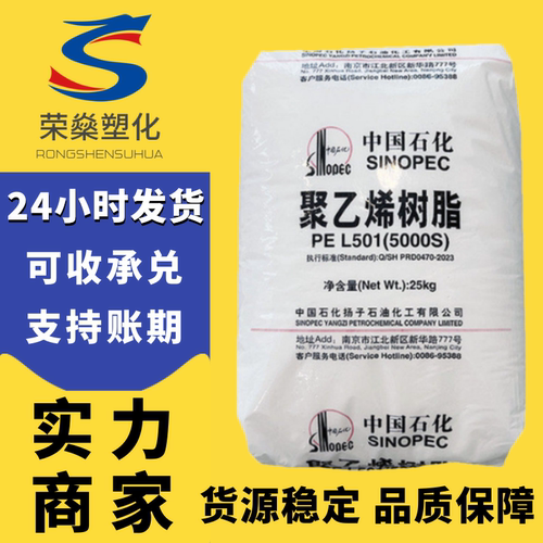 HDPE扬子5000S挤出级纺丝级高密度聚乙烯塑料颗粒树脂纤维原料