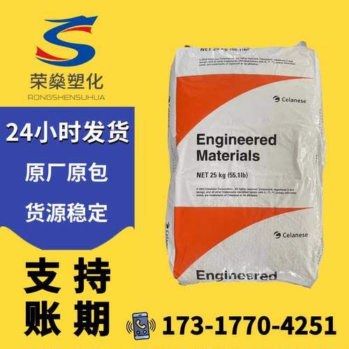 PA66塑料颗粒塞拉尼斯杜邦70G33L改性尼龙GF33塑胶原料70G30L