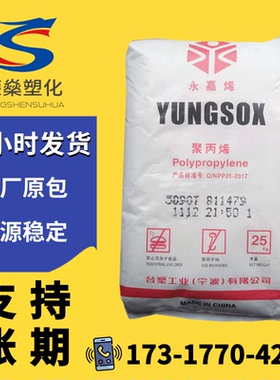 PP塑料颗粒宁波台塑3015 5090T注塑级食品级透明聚丙烯塑胶原料