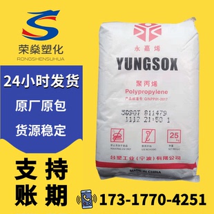 PP塑料颗粒宁波台塑3015 5090T注塑级食品级透明聚丙烯塑胶原料