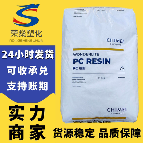PC台湾奇美PC-110PC-122