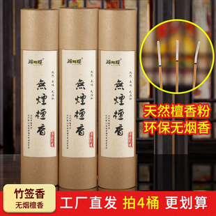 瑞裕祥觉缘阁古法手工檀香天然无烟竹签香家用高端自制 升级款