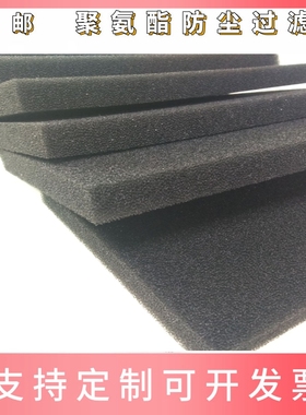 45PPI 60PPI过滤网海绵空气过滤棉阻燃海绵聚氨酯防尘网防尘海绵