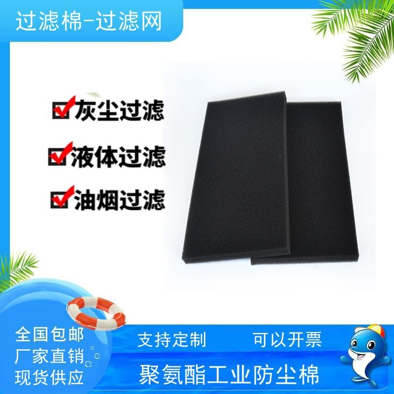 机柜聚氨酯防尘蜂窝棉 音响防尘过滤海绵 风机配电箱空压机过滤棉,五金/工具,其他机械五金,淘宝优惠券,粉丝福利购,淘宝优惠卷