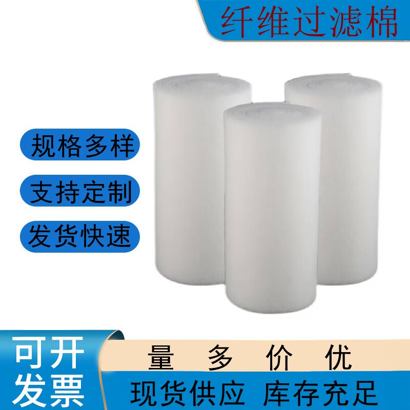 火花机过滤棉网600*800电脉冲线切割CNC走丝机床切削液水油箱滤棉