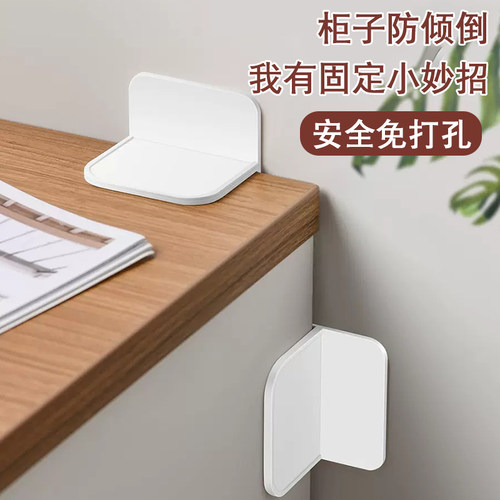 家居倾倒固定器免打孔衣柜稳定器
