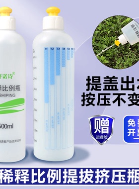 狗狗沐浴露宠物稀释瓶比例瓶带刻度洗澡浴液专用分装配比瓶多用途