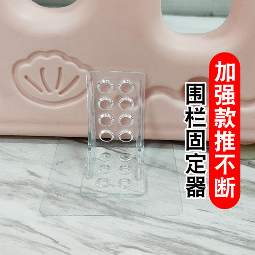 宝宝儿童围栏加固吸盘固定
