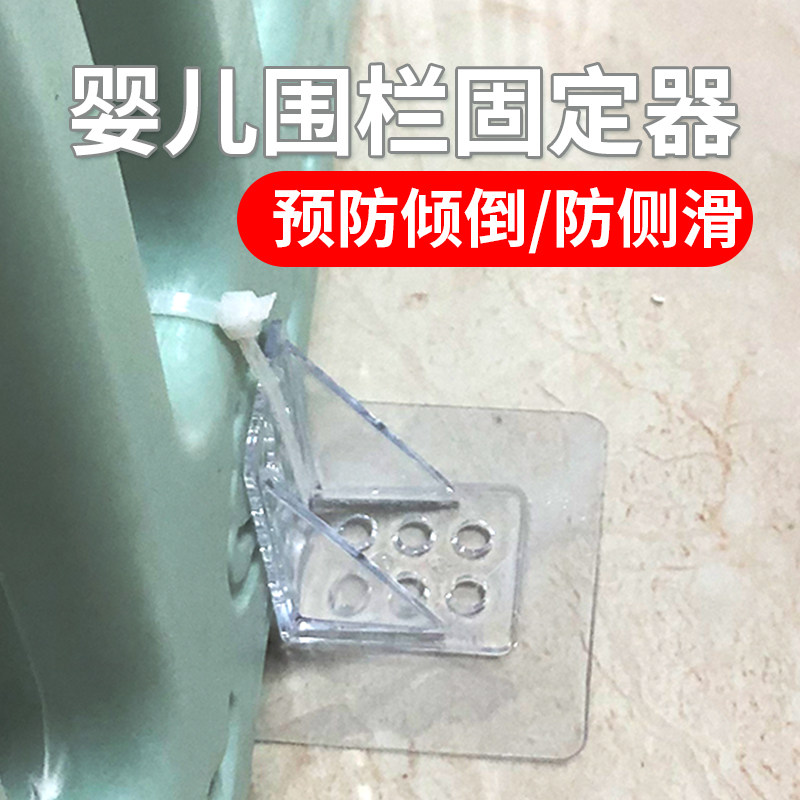 婴儿围栏固定器防侧滑防倒图片