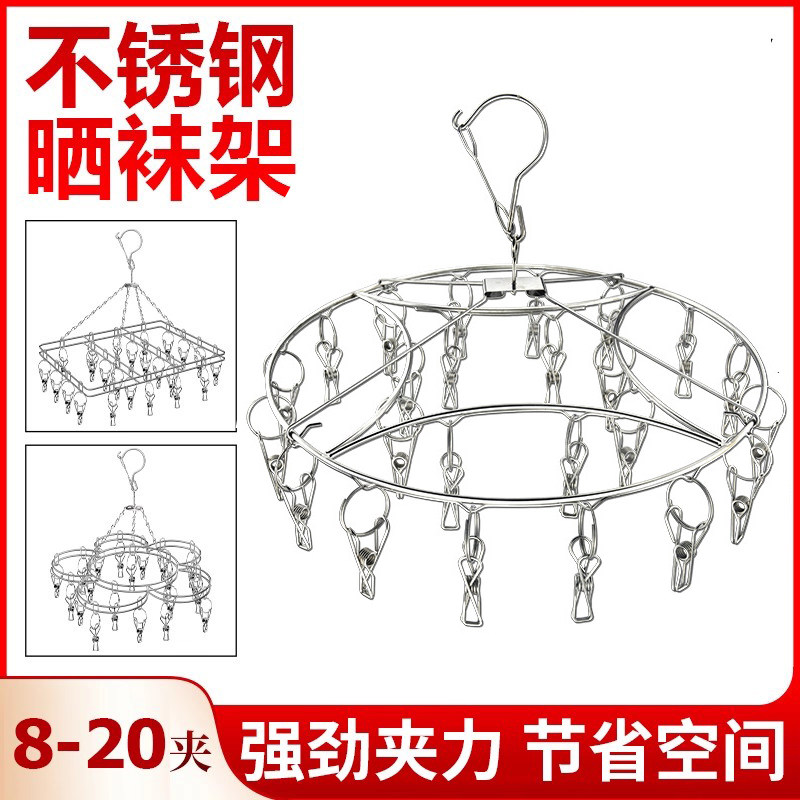 圆形不锈钢防风晒袜架多夹子圆盘婴儿儿童晾衣架学生宿舍用挂钩,收纳整理,多夹子晾衣架,淘宝优惠券,粉丝福利购,淘宝优惠卷