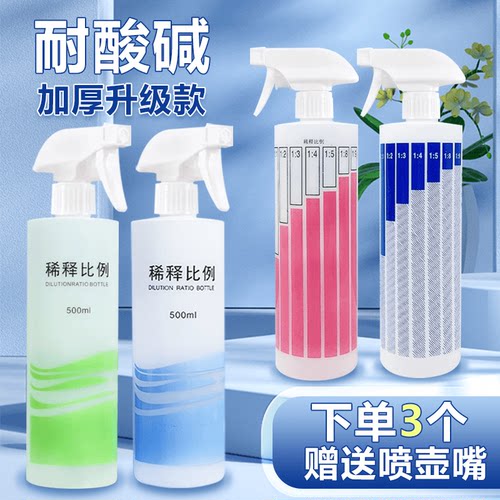 500ml耐酸碱酒精消毒喷雾瓶