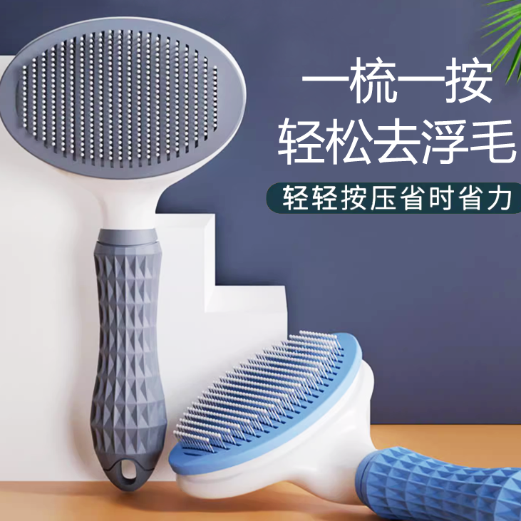 A猫梳子去浮毛梳毛刷狗狗毛脱毛撸猫神器清理长毛专用宠物猫咪用