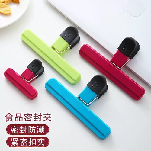 硅胶保鲜夹多用食品级密封夹家用零食防潮封口夹简约塑料袋