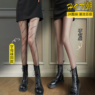 丝袜女0d超薄春夏波点字母黑丝光腿神器防勾丝连裤袜菠萝袜渔网袜