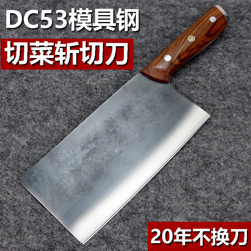DC53模具钢斩切刀家用切菜刀切肉刀高硬度超快锋利厨师专用切片刀