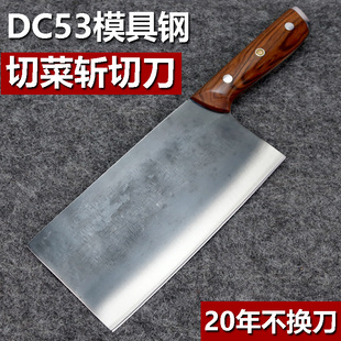 DC53模具钢斩切刀家用切菜刀切肉刀高硬度超快锋利厨师专用切片刀