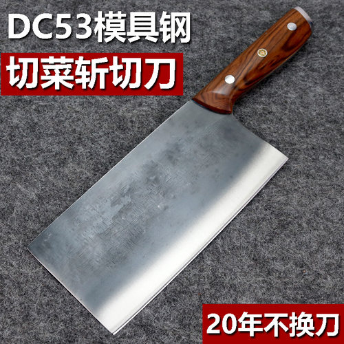 DC53模具钢斩切刀家用切菜刀