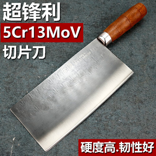 桑刀家用厨房切肉切菜刀鱼生刀厨师专用切薄片刀高硬度锋利切片刀