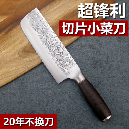 家用切肉超锋利手工锻打菜刀