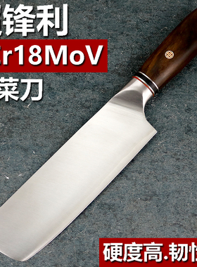 9Cr18MoV三合钢切菜刀家用切肉切片刀锋利开刃厨师专用刀具外贸刀